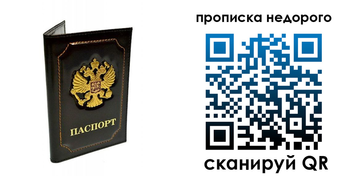 временная прописка в Омутнинске