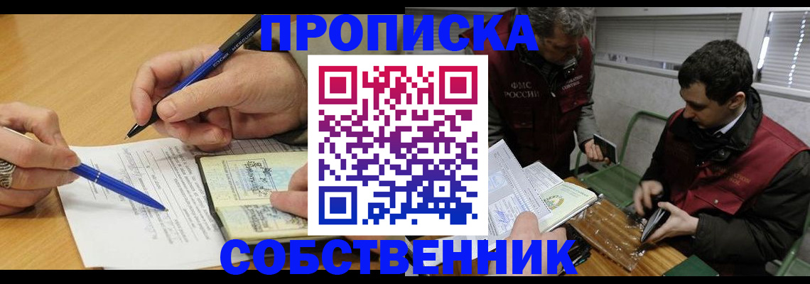 прописка для военкомата в Омутнинске