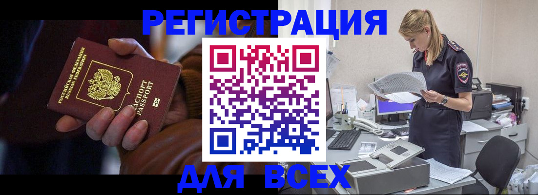 прописка поиск в Омутнинске
